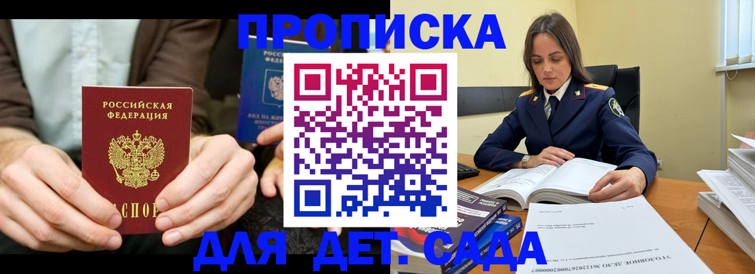 миграционный учет в Осинниках