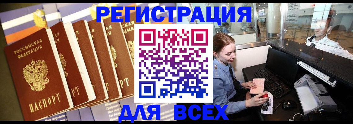 найти адрес прописки в Осинниках